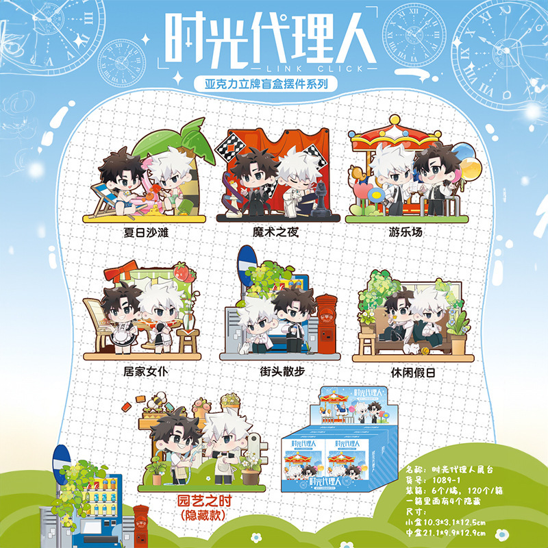 Time Agents Blind Box