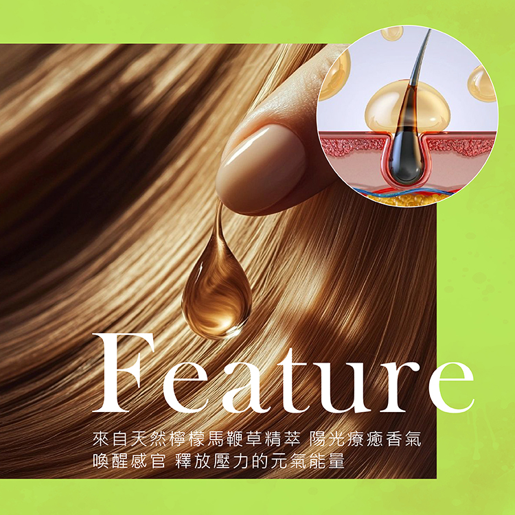 檸檬馬鞭草精油,清新柑橘精油,提神芳療,油性頭皮精油,草本淨化精油,洗髮精油添加,泡澡用精油,控油舒緩精油,醒腦放鬆精油,夏季精油推薦,天然芳療精油,天然香氛精油