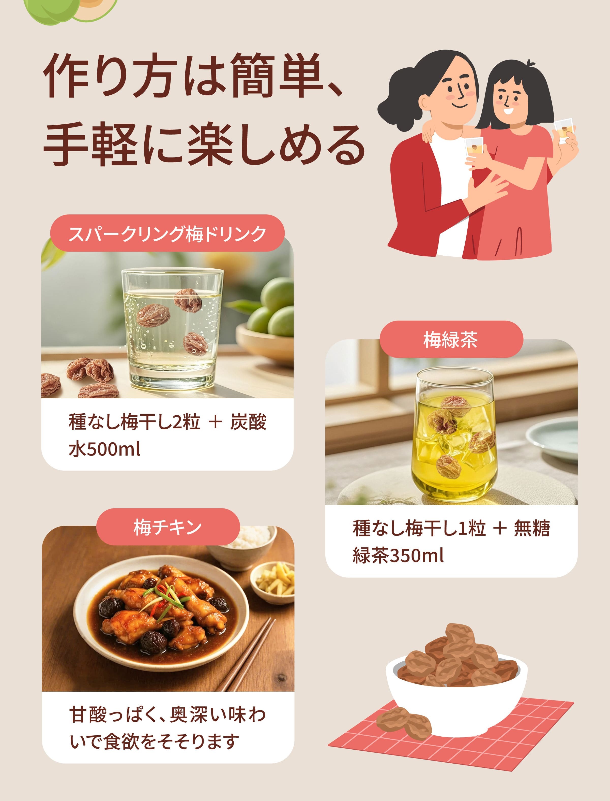 Dengyi 種ぬき干し梅 のお召し上がり方