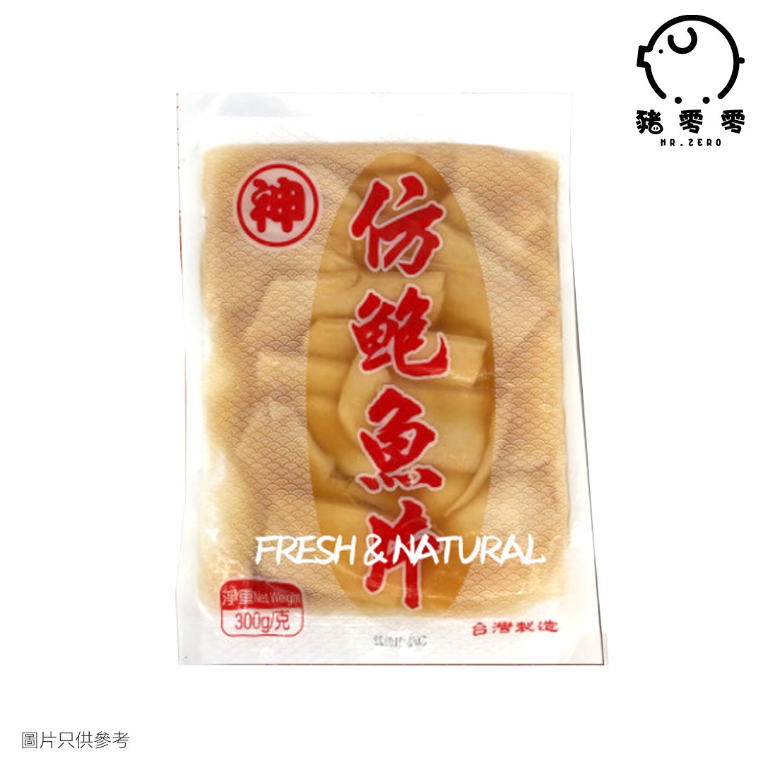 台灣神字仿鮑片 300g