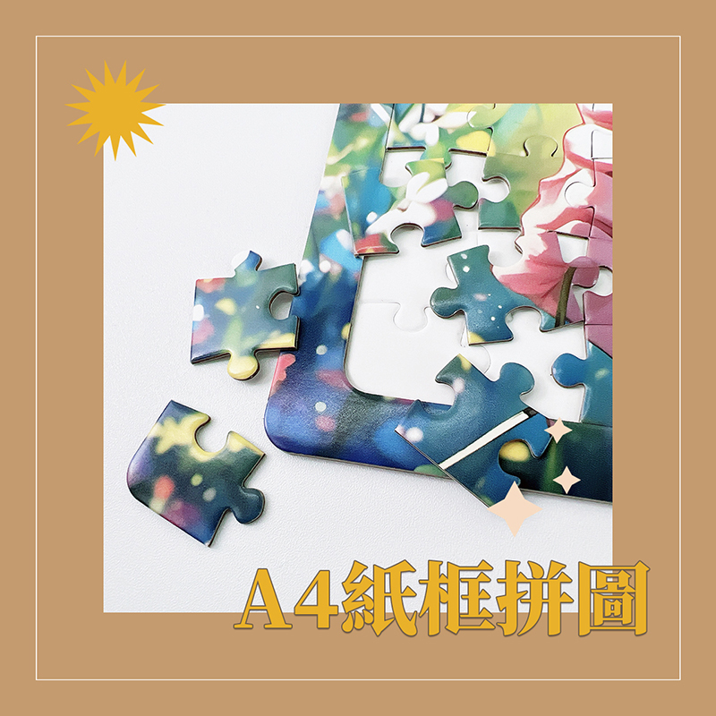 客製化拼圖 相片拼圖 畢業禮物 情人節禮物 生日禮物 婚禮小物 企業贈品 活動禮品