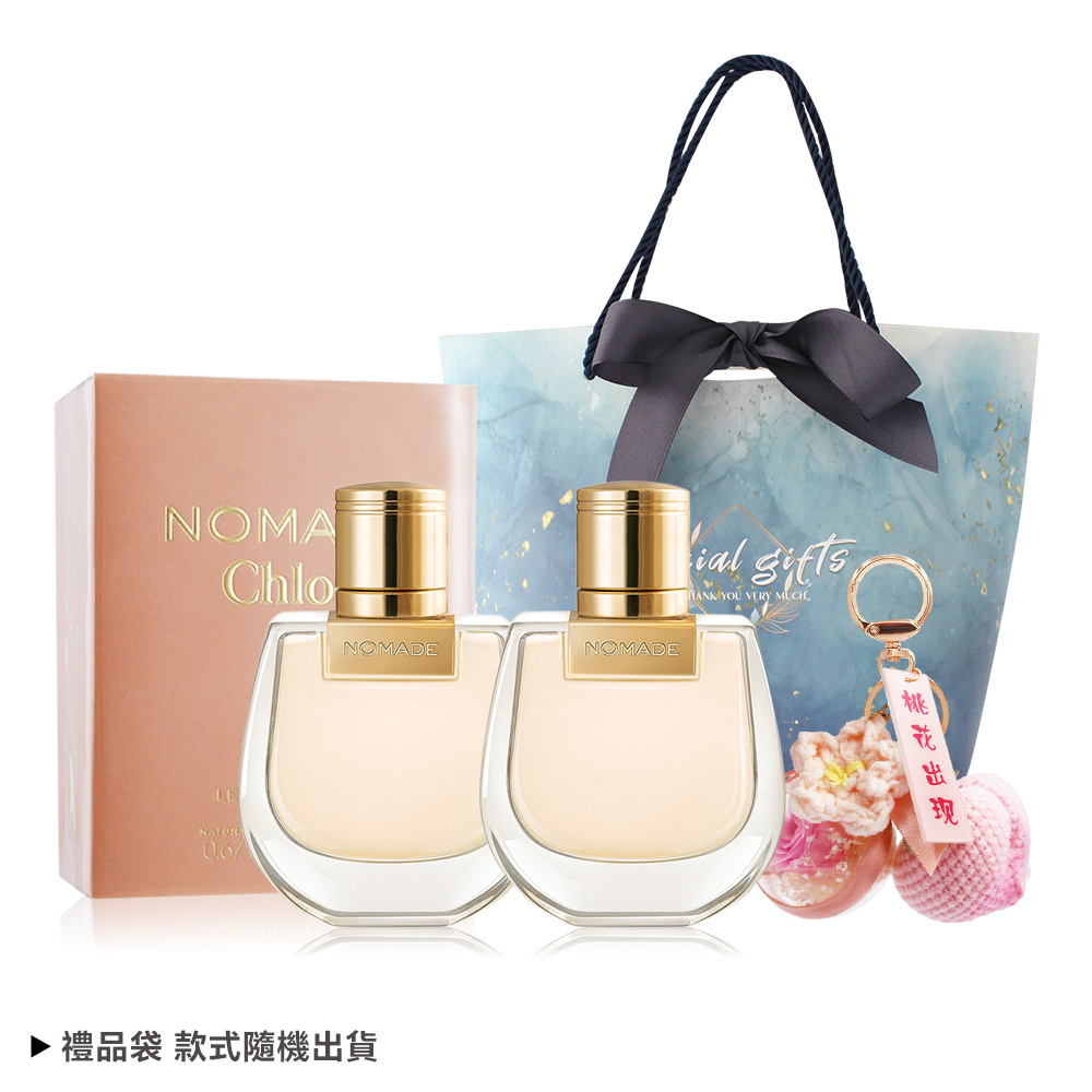 Chloe' Nomade 小小芳心之旅淡香精(20ml)-國際航空版