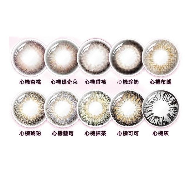 Hydron海昌星眸心機系列彩色日拋10片裝