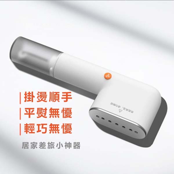 日本TSK 新型便攜可折疊獨立式水箱蒸汽熨斗 P4034