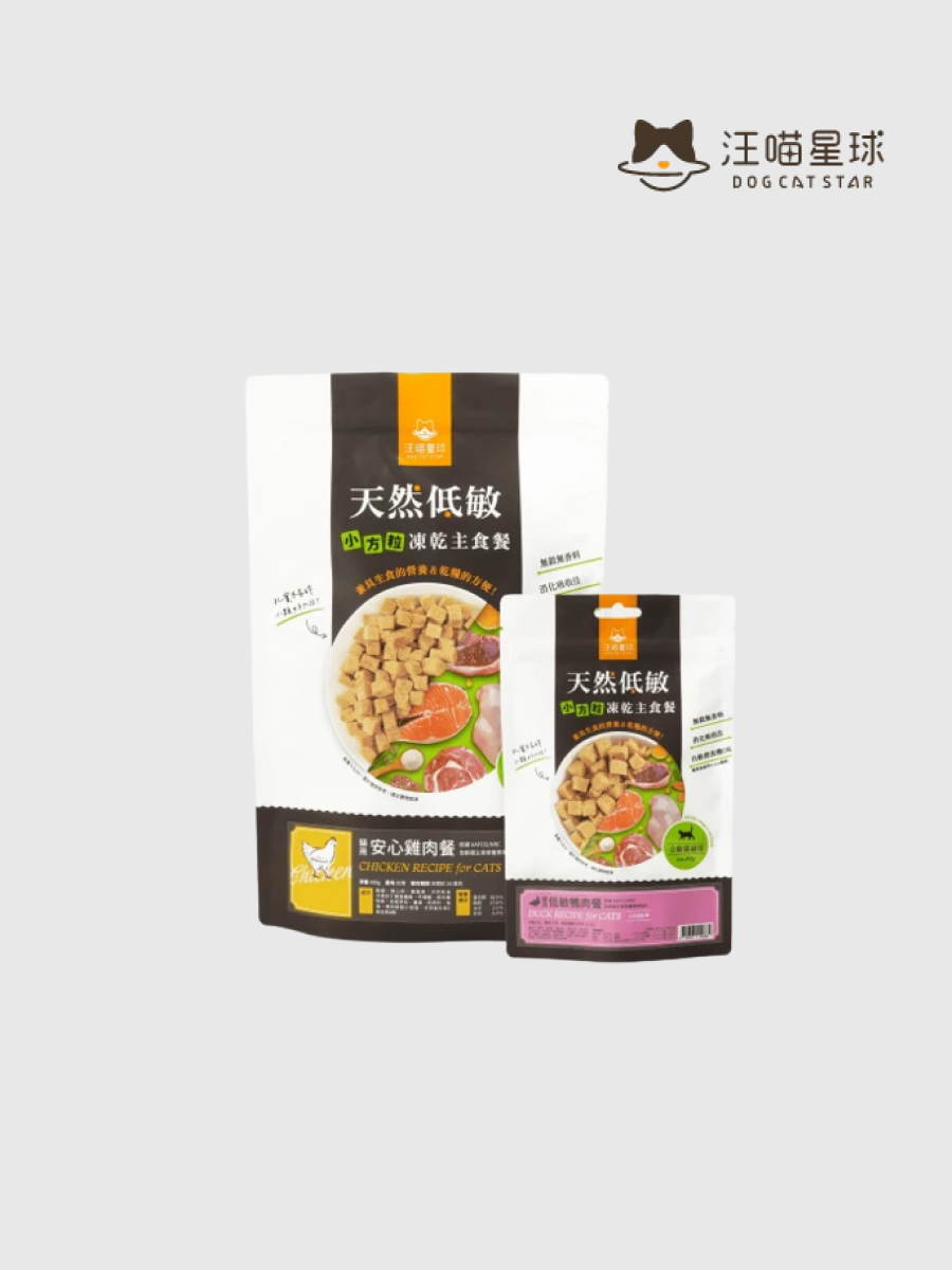 【汪喵星球】貓咪凍乾主食餐｜小方粒型