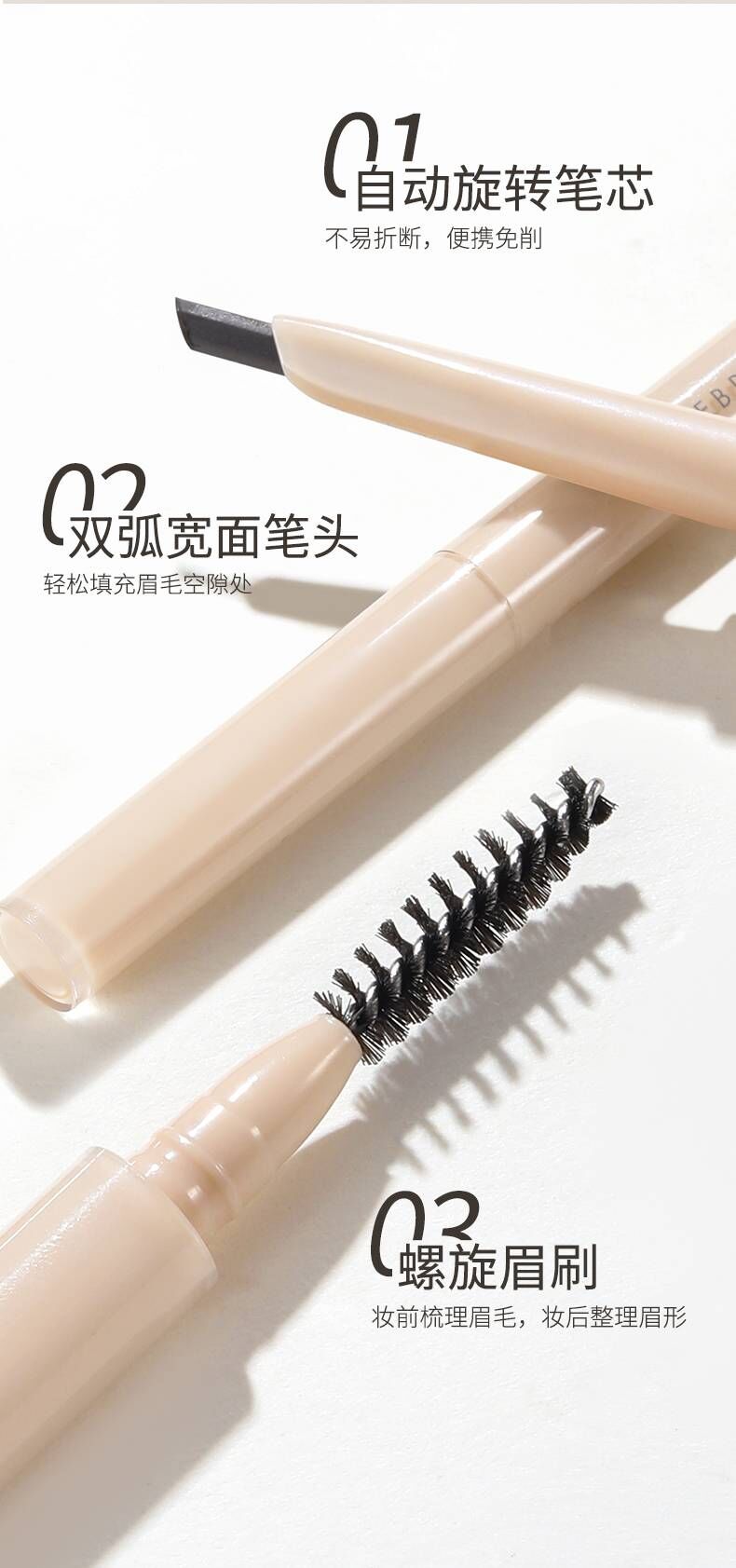 名韓立體塑形雙頭眉筆