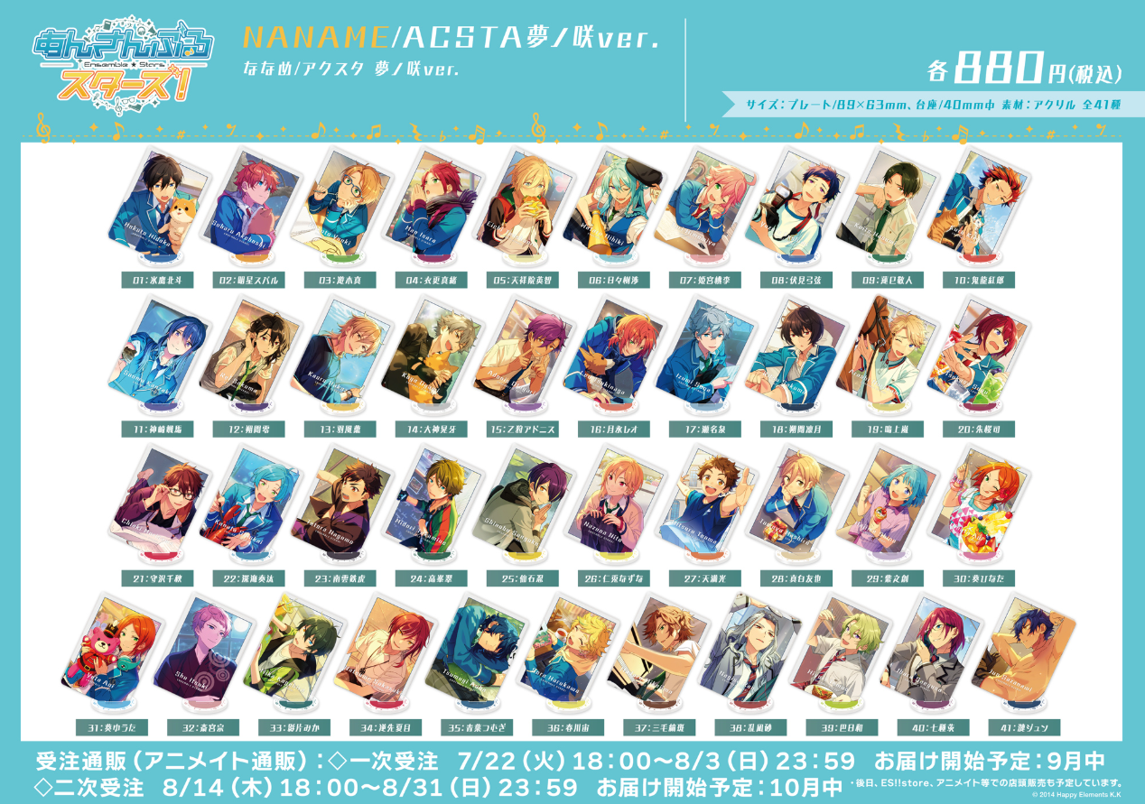 [代購][預訂] ES 夢ノ咲ver. 立牌