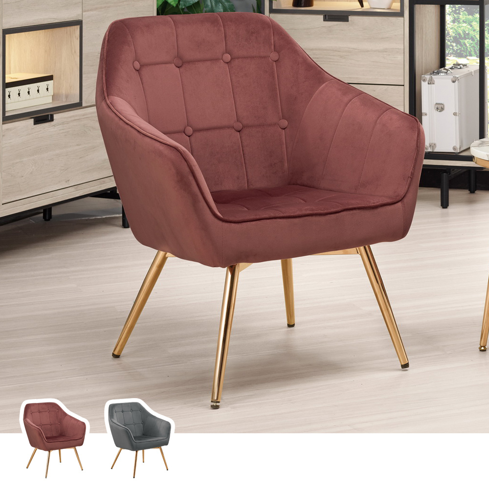 卓莉絨布扶手休閒洽談椅/房間椅/造型單人沙發椅/一人座沙發(兩色可選)