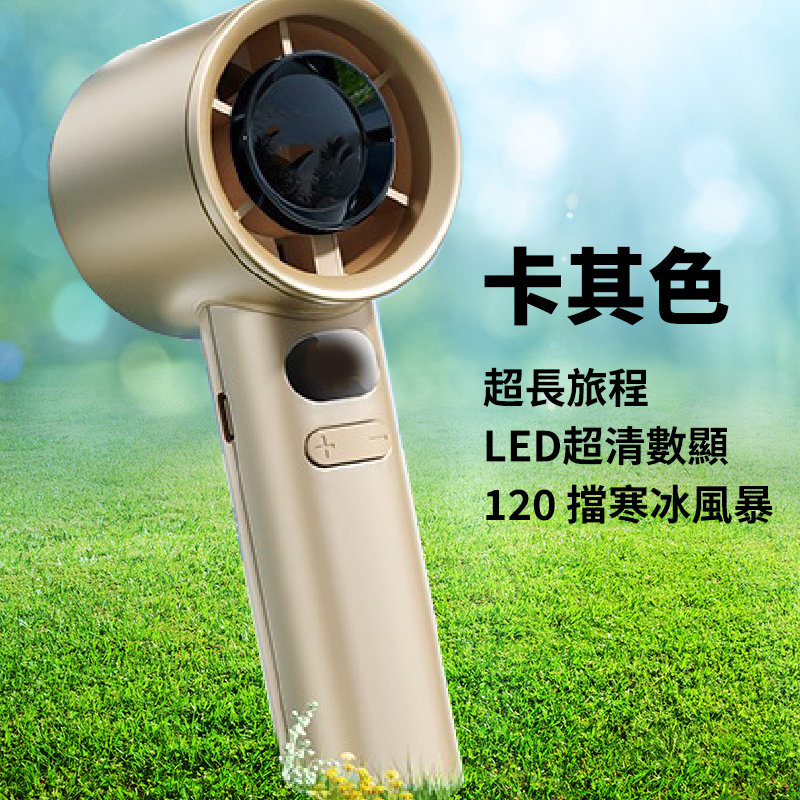 日本AKI 迷你便攜式USB充電款手持小風扇 數顯高速手持風扇 A0243