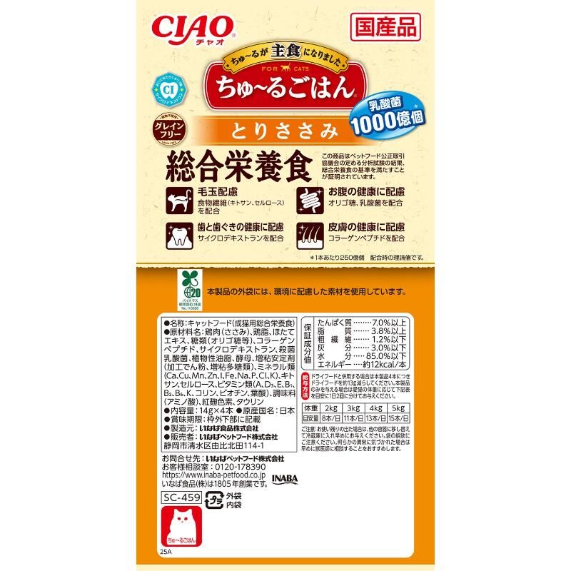 CIAO 綜合營養食  雞肉味 (14gx4支裝)