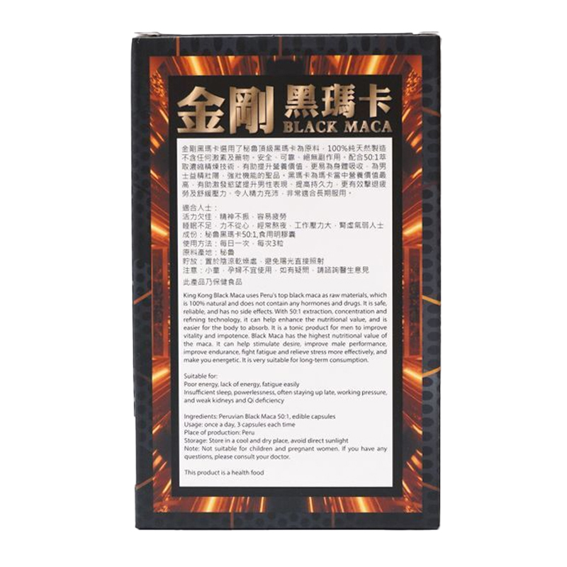 BIO-TREE -【90 capsules】King Kong Black Maca (50 times extracts)｜KK03