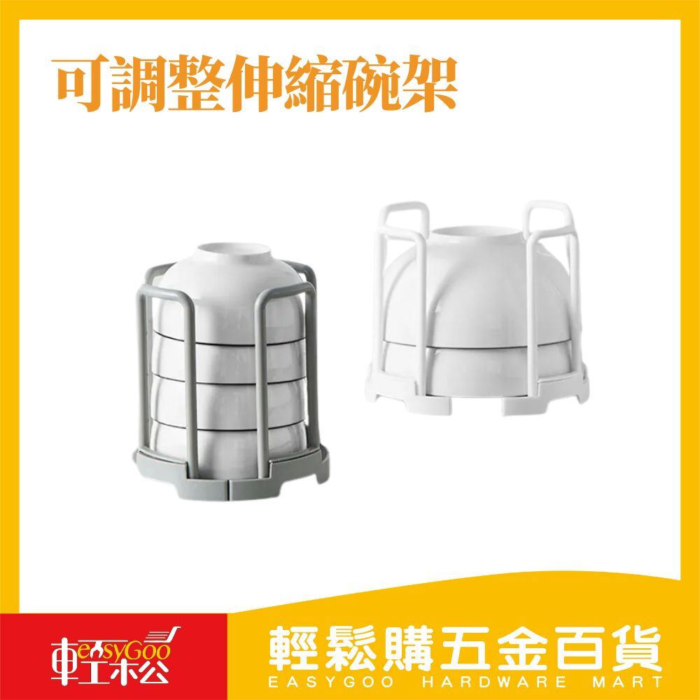 可調整伸縮碗架(顏色隨機)
