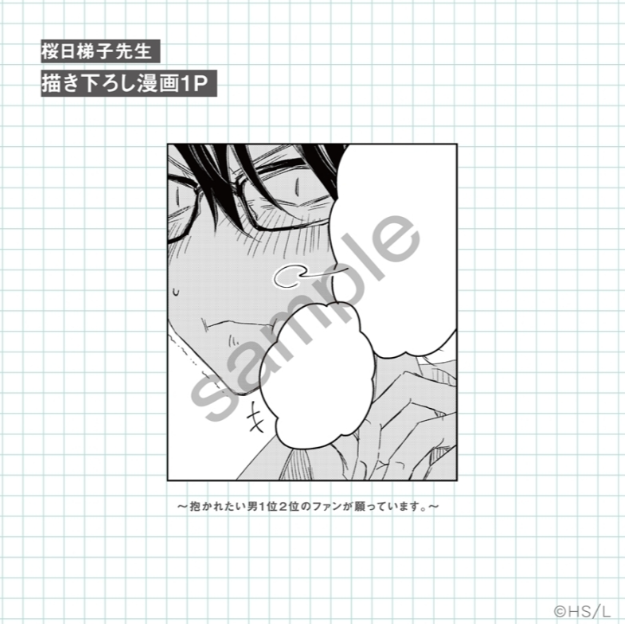 [代購][預訂] 我被最想擁抱的男人給威脅了 OFFICIAL GUIDE BOOK 豪華附錄: 立牌2個+雙面卡5張