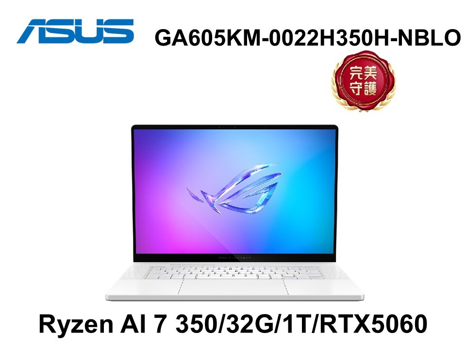 ASUS 華碩 GA605KM-0022H350H-NBLO 鉑月銀16吋電競筆電AI 7 350/32G/1TB/RTX5060
