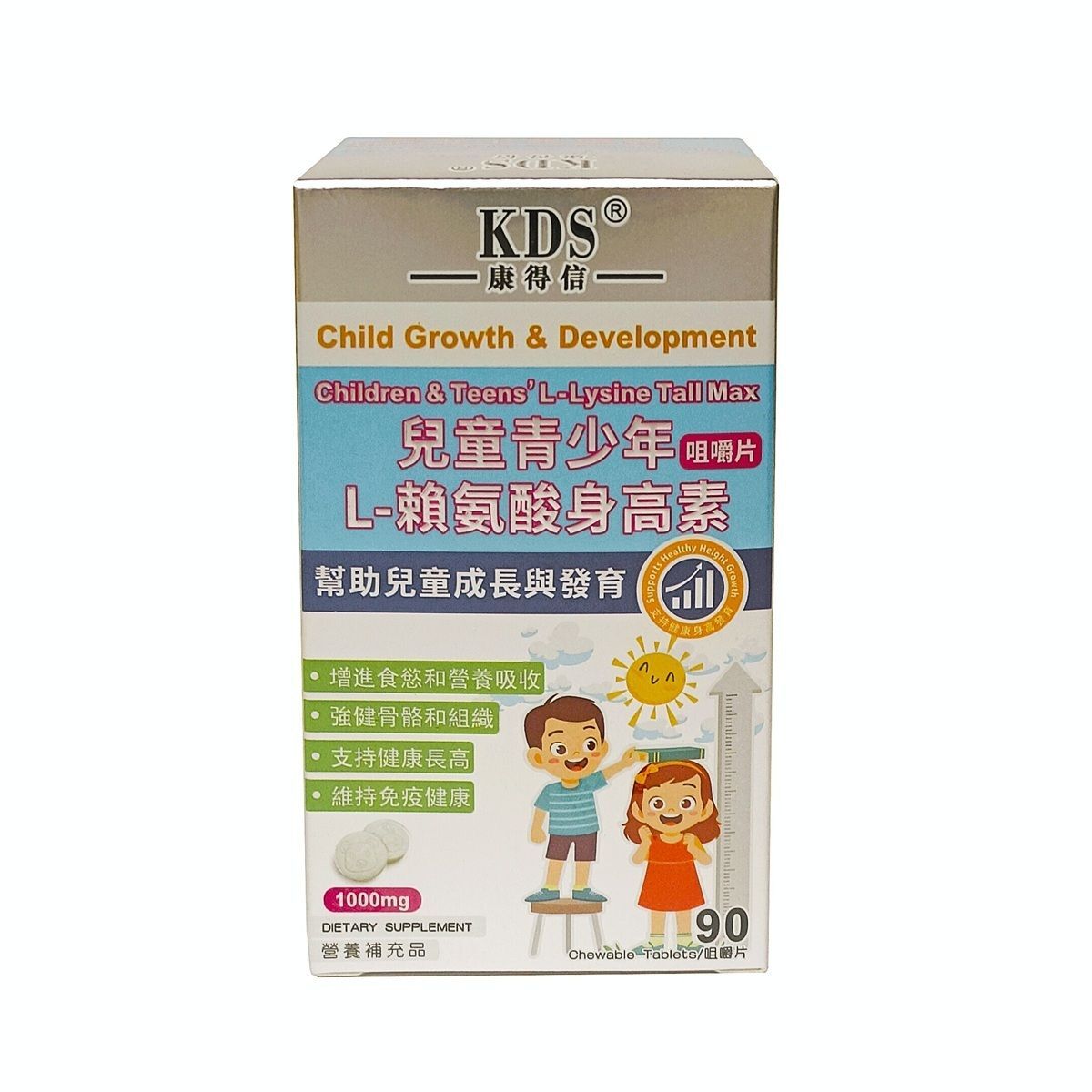 KDS - 康得信 兒童青少年 L-賴氨酸身高素咀嚼片 90粒裝 (平行進口)