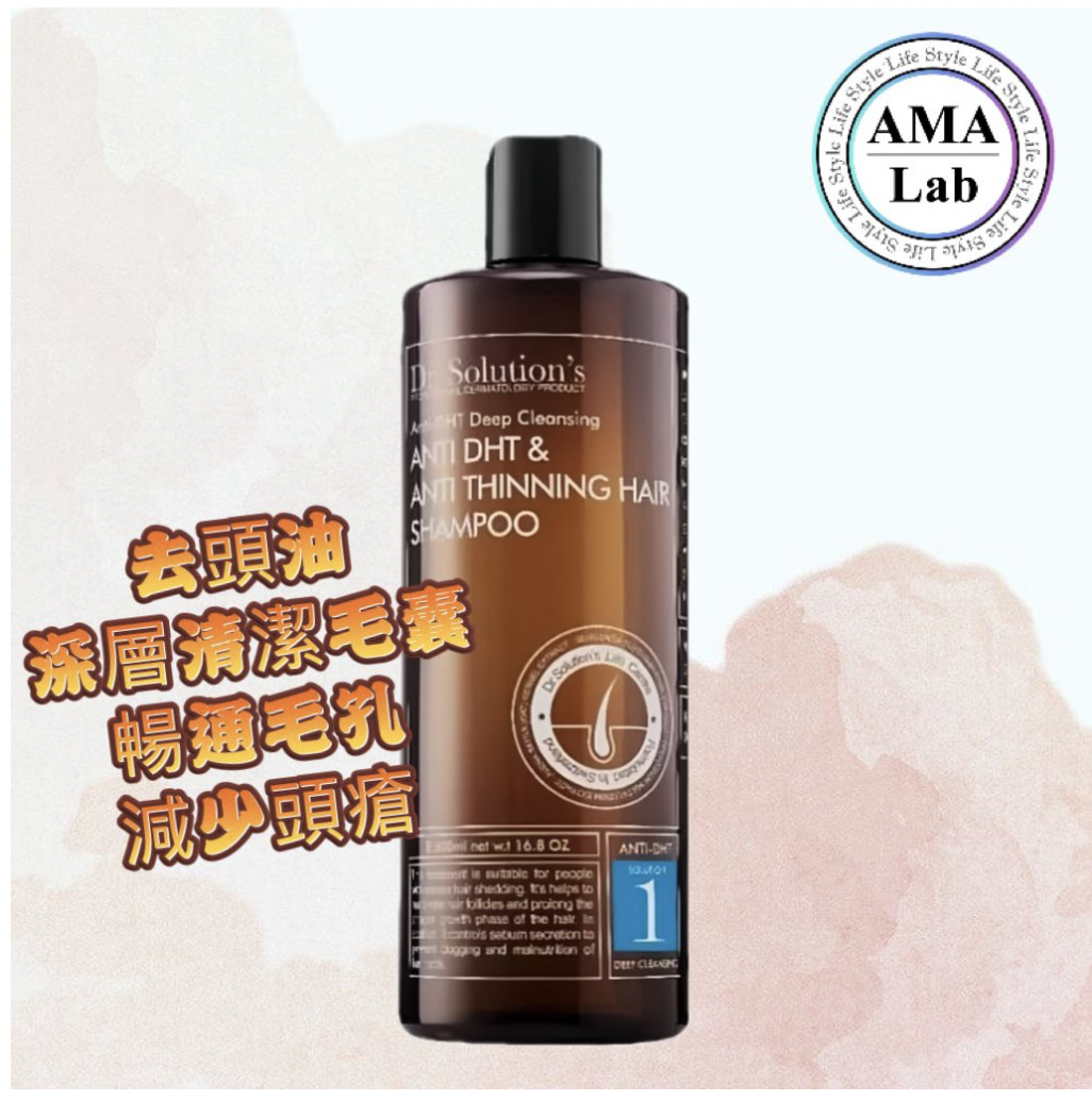 Dr.Solution's 深層清潔毛囊去DHT洗髮露 No.1 500ml
