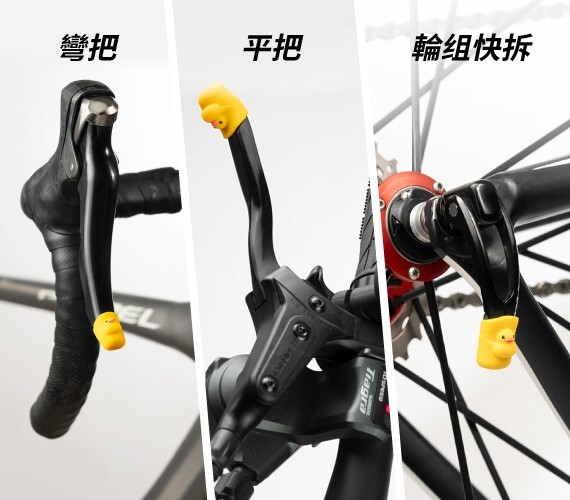 BONE 公路車煞把保護套 快拆防刮套 矽膠 每組2入