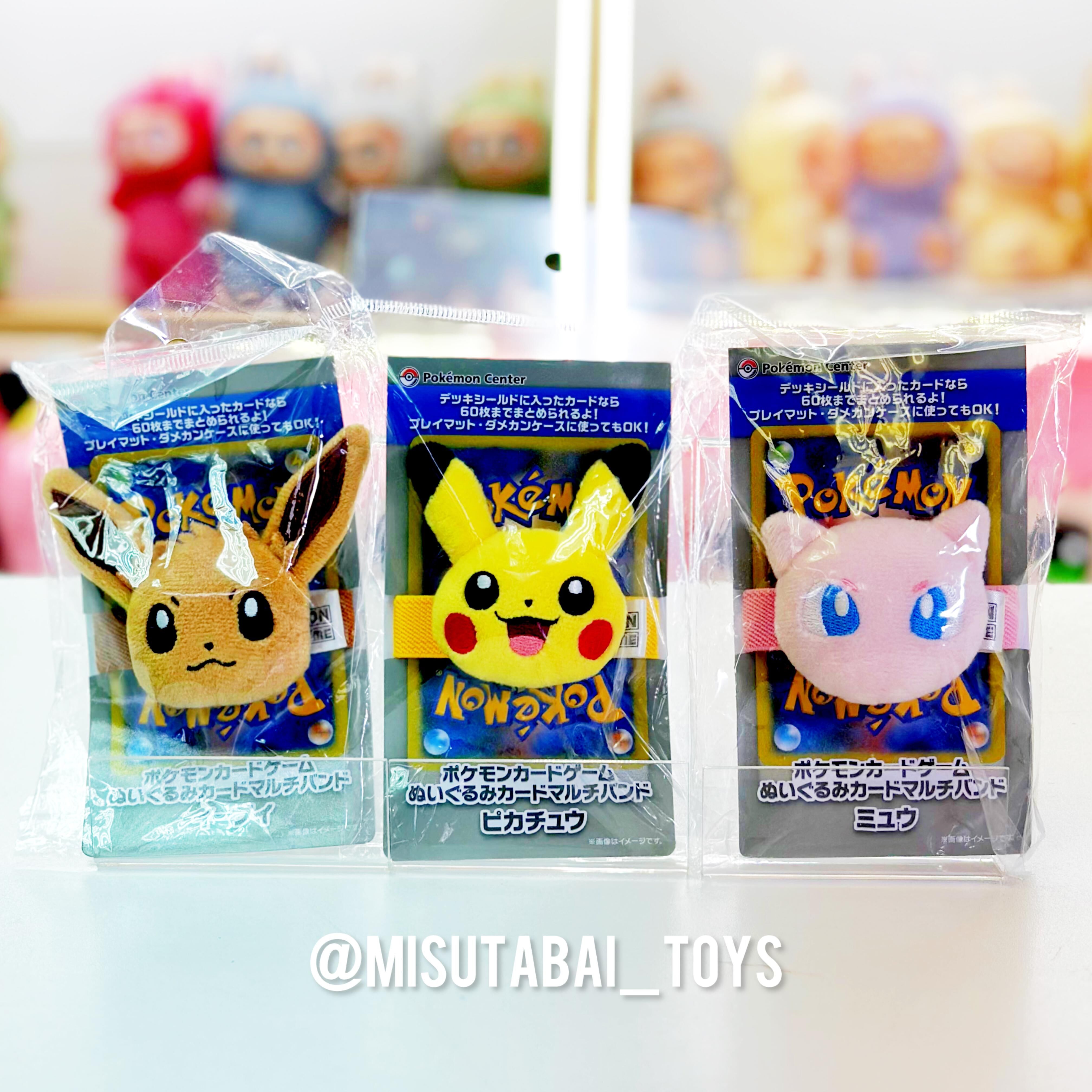 Pokemon Center 卡牌毛絨手環