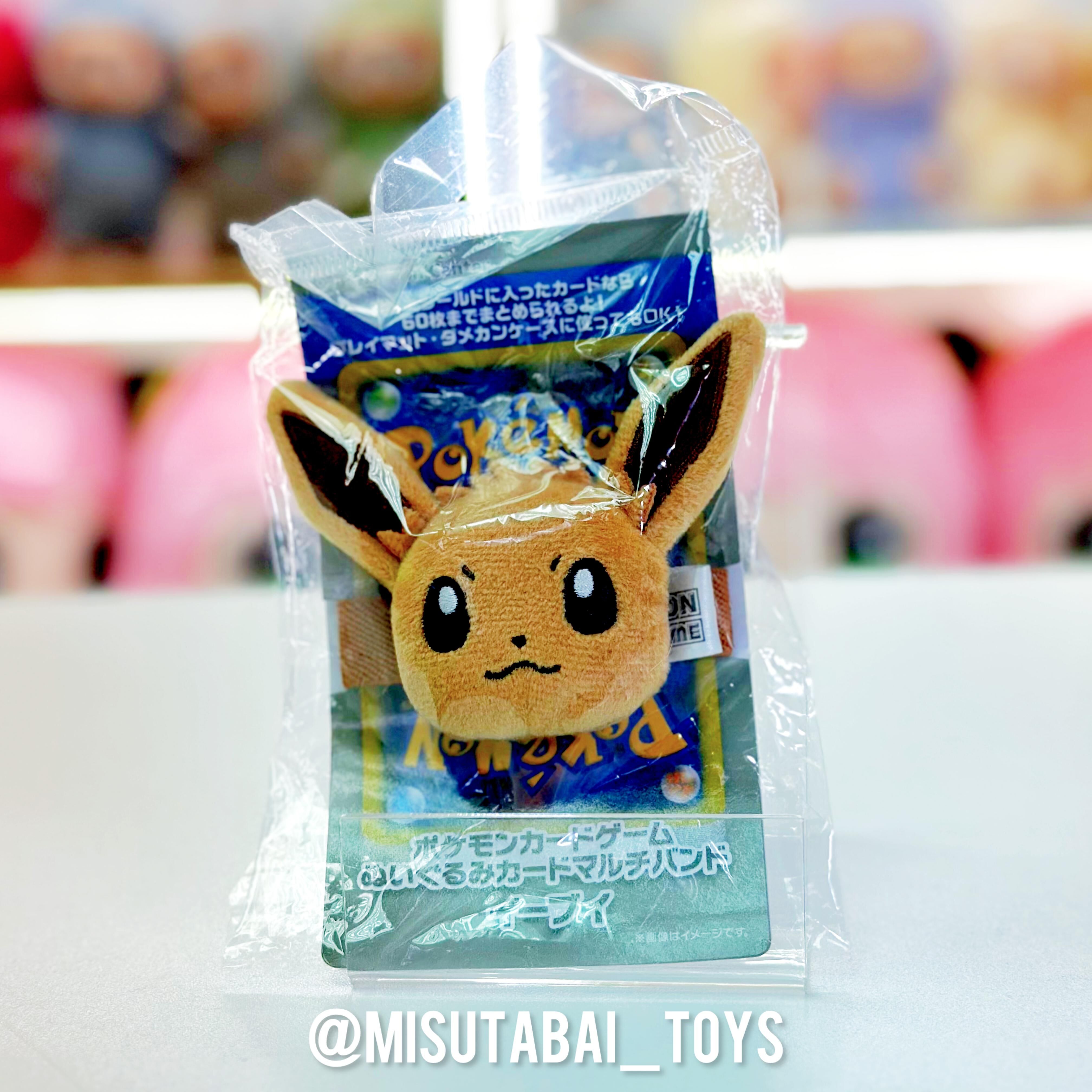 Pokemon Center 卡牌毛絨手環