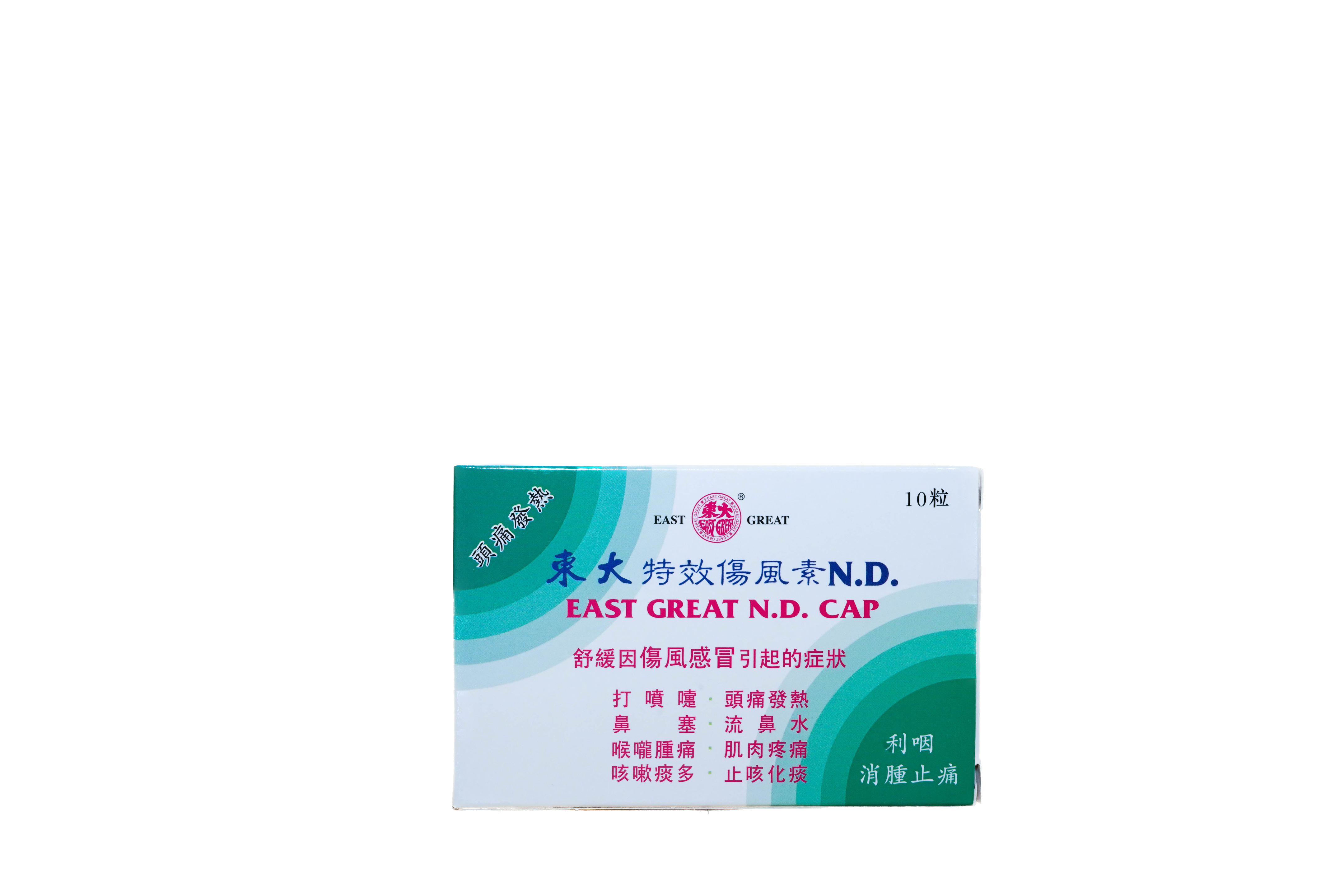 EAST GREAT N.D. CAP. (2 BOXES) （20 Pills in total）