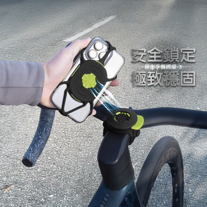 BONE 單車手機綁接 最新第三代 Tie Connect 3 自行車手機架