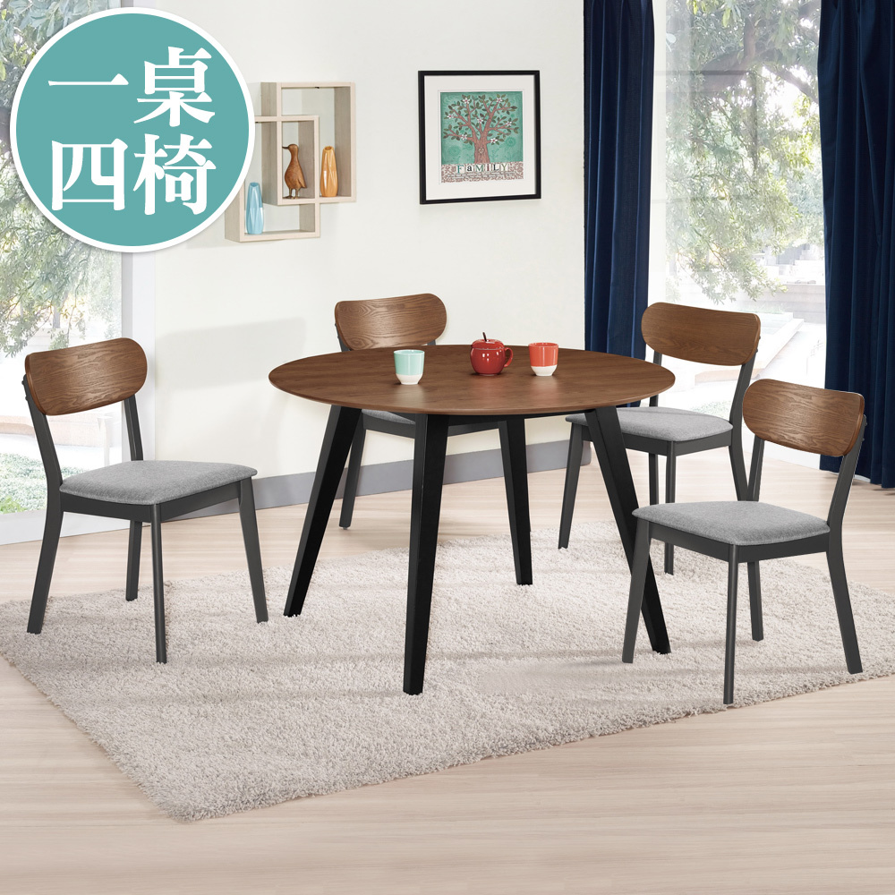 達修3.6尺工業風圓型餐桌椅組合(一桌四椅)