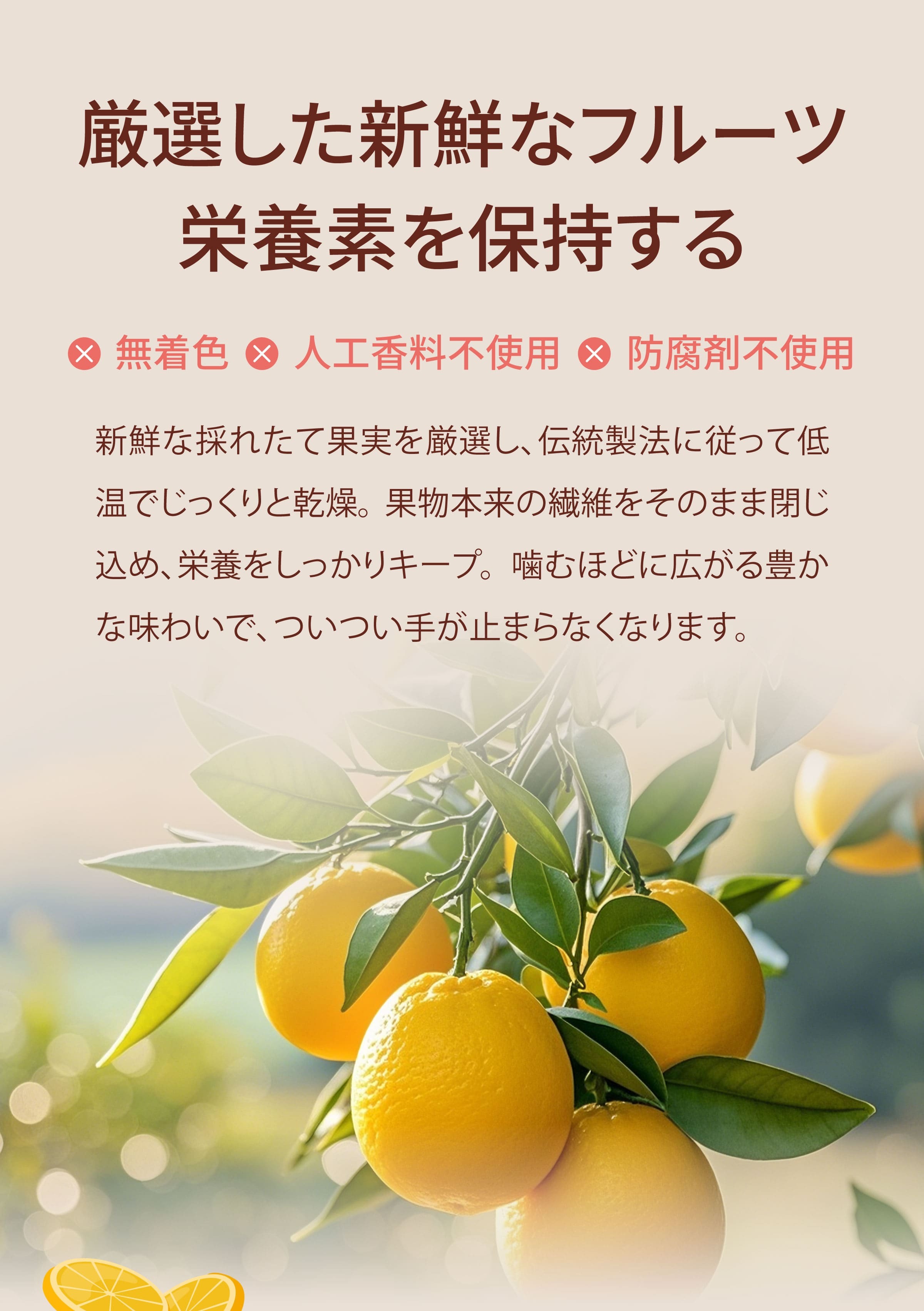 ドライフルーツのメリット