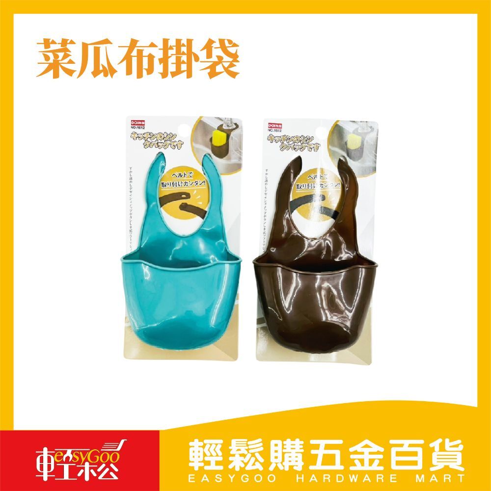 菜瓜布掛袋｜水槽專用塑膠瀝水袋【輕鬆購五金百貨】台灣現貨 顏色隨機出貨
