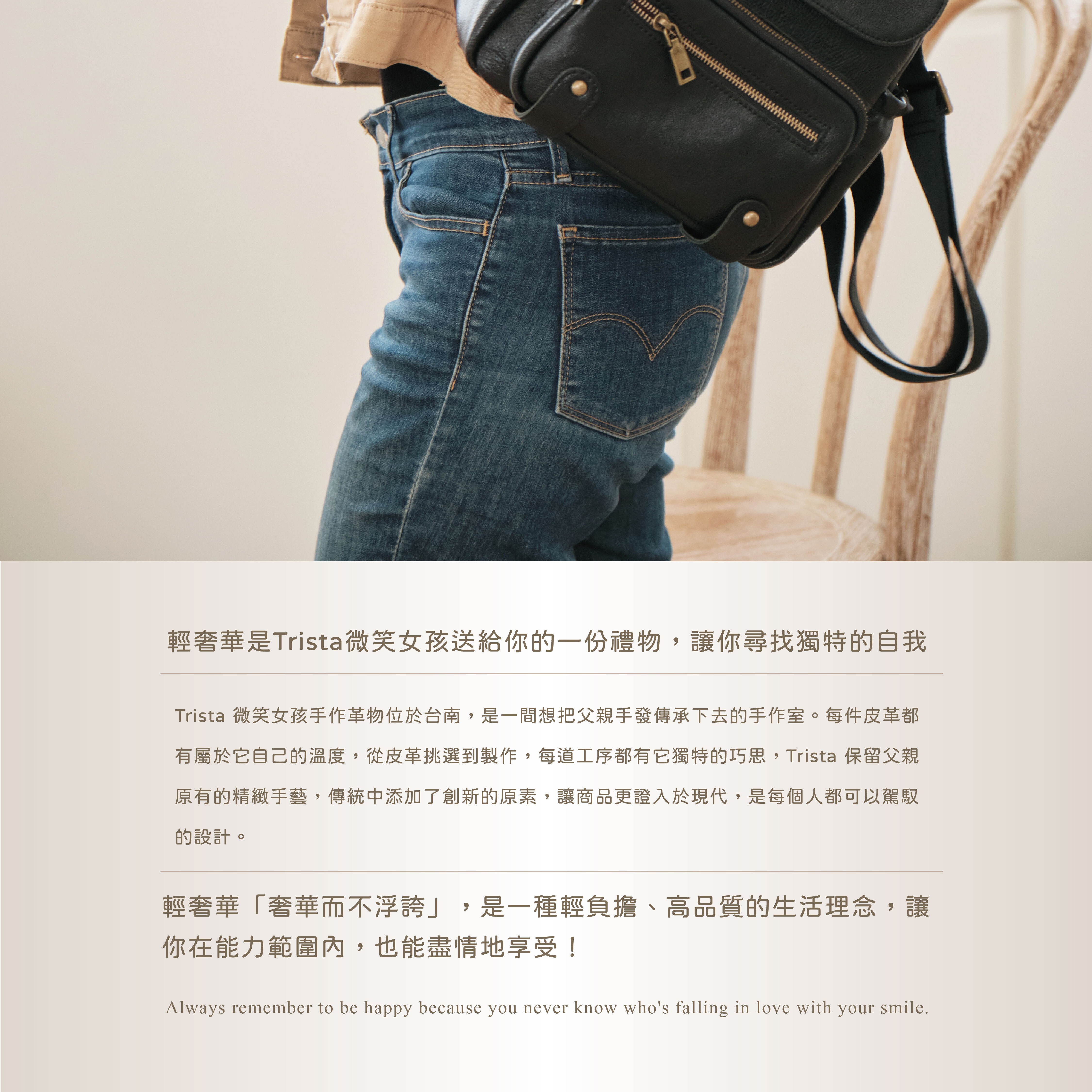 每一只都有獨一無二的天然皮紋，是時間的印記