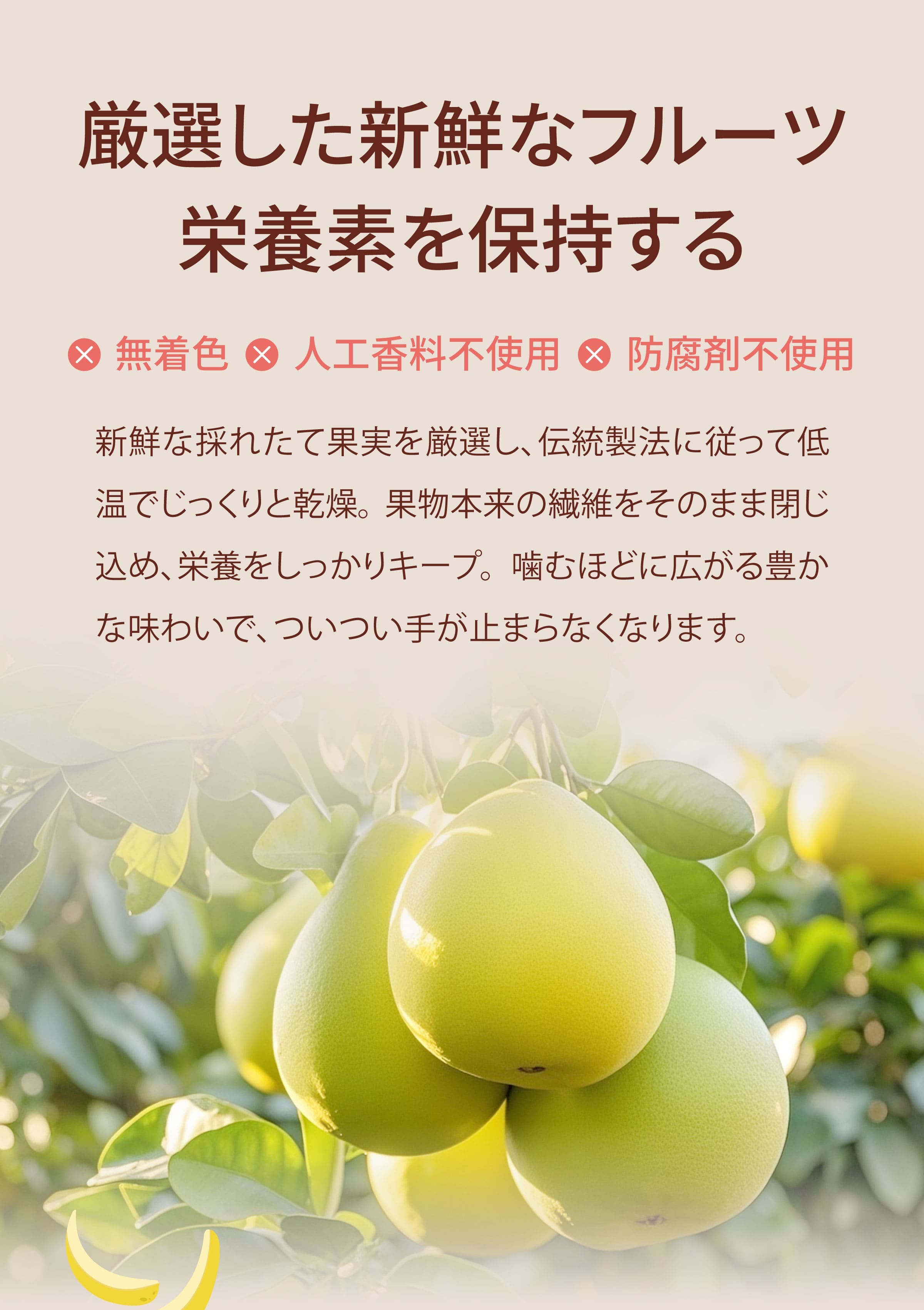 ドライフルーツのメリット