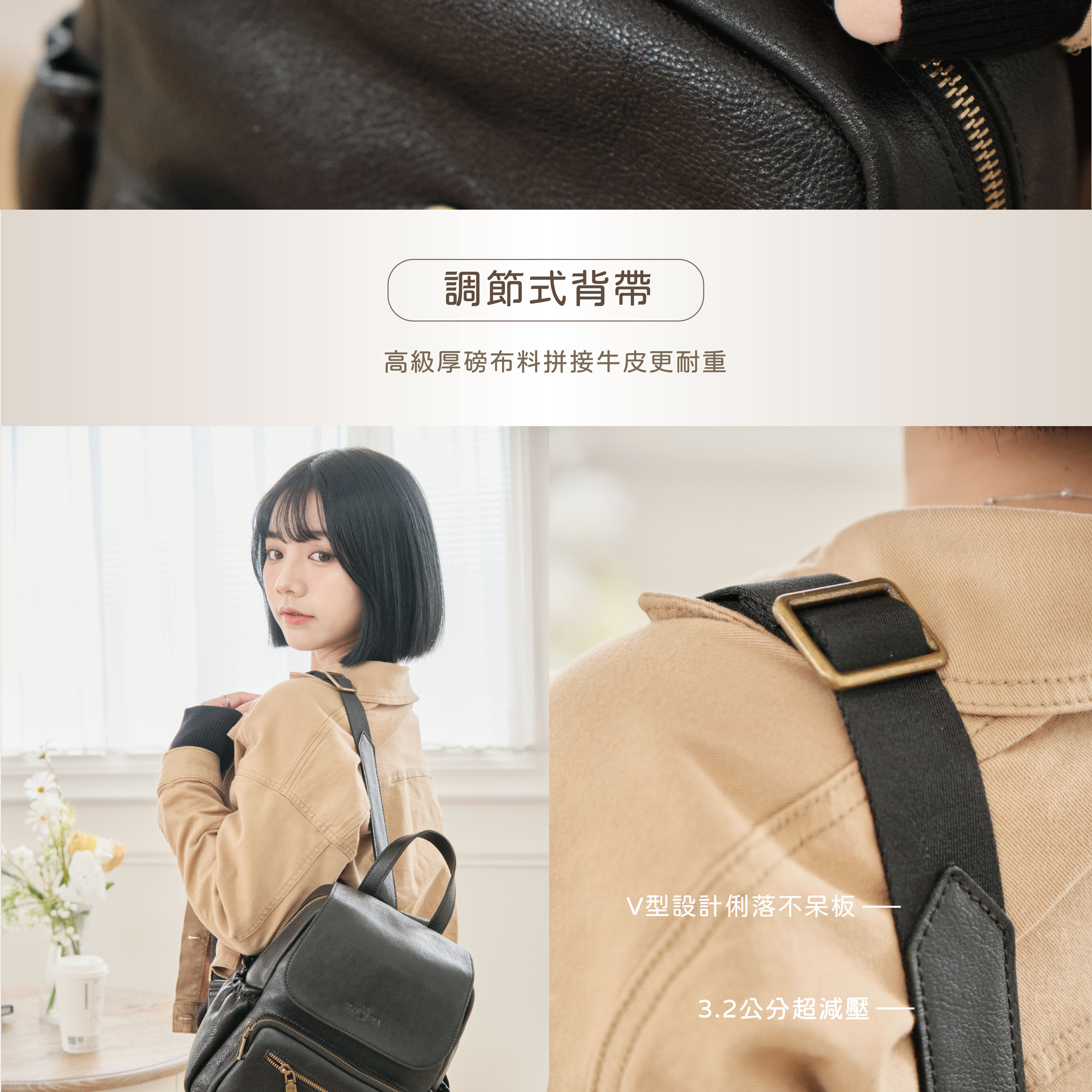 可調式背帶設計，後背、肩背任意切換