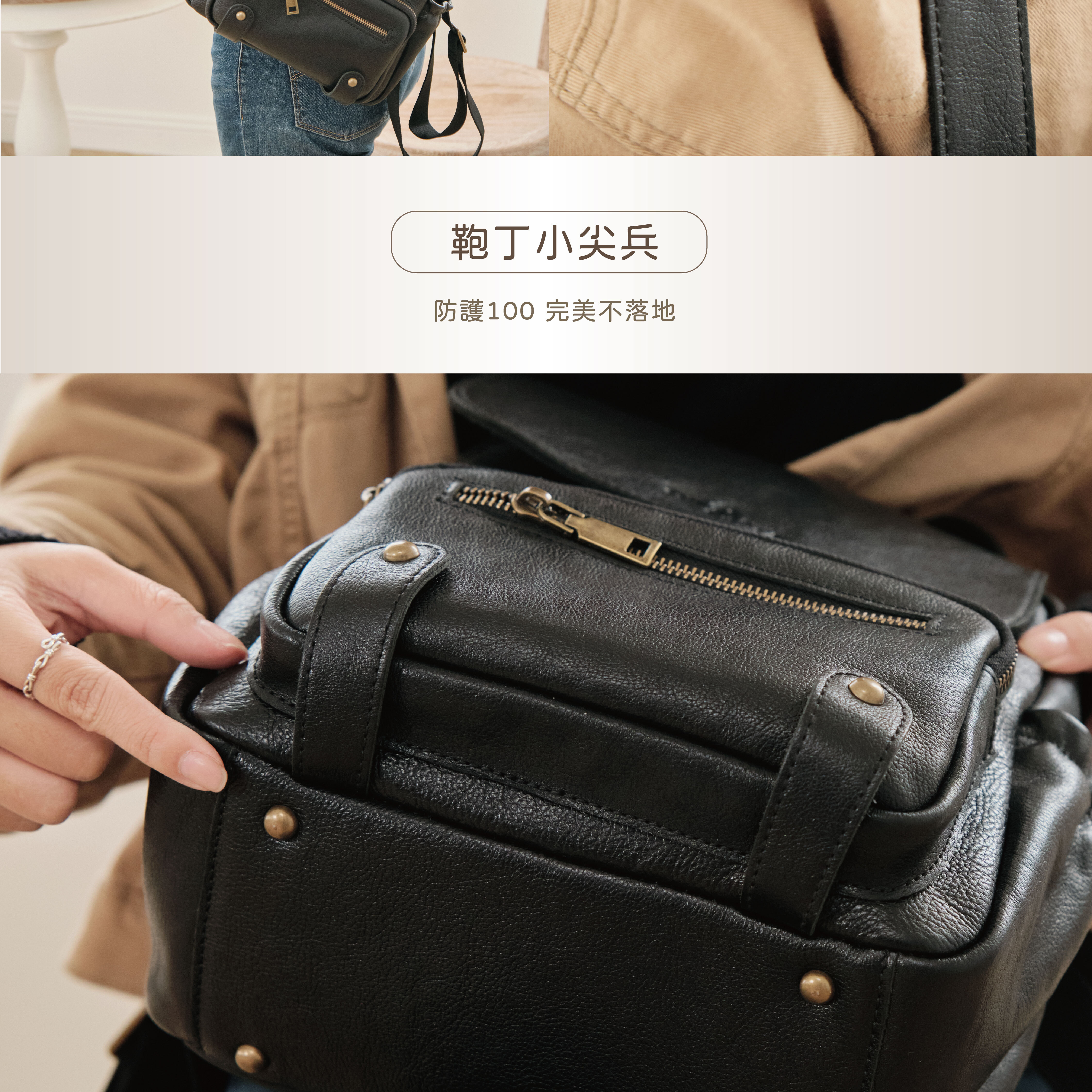 結合實用與風格，穿搭更有層次感