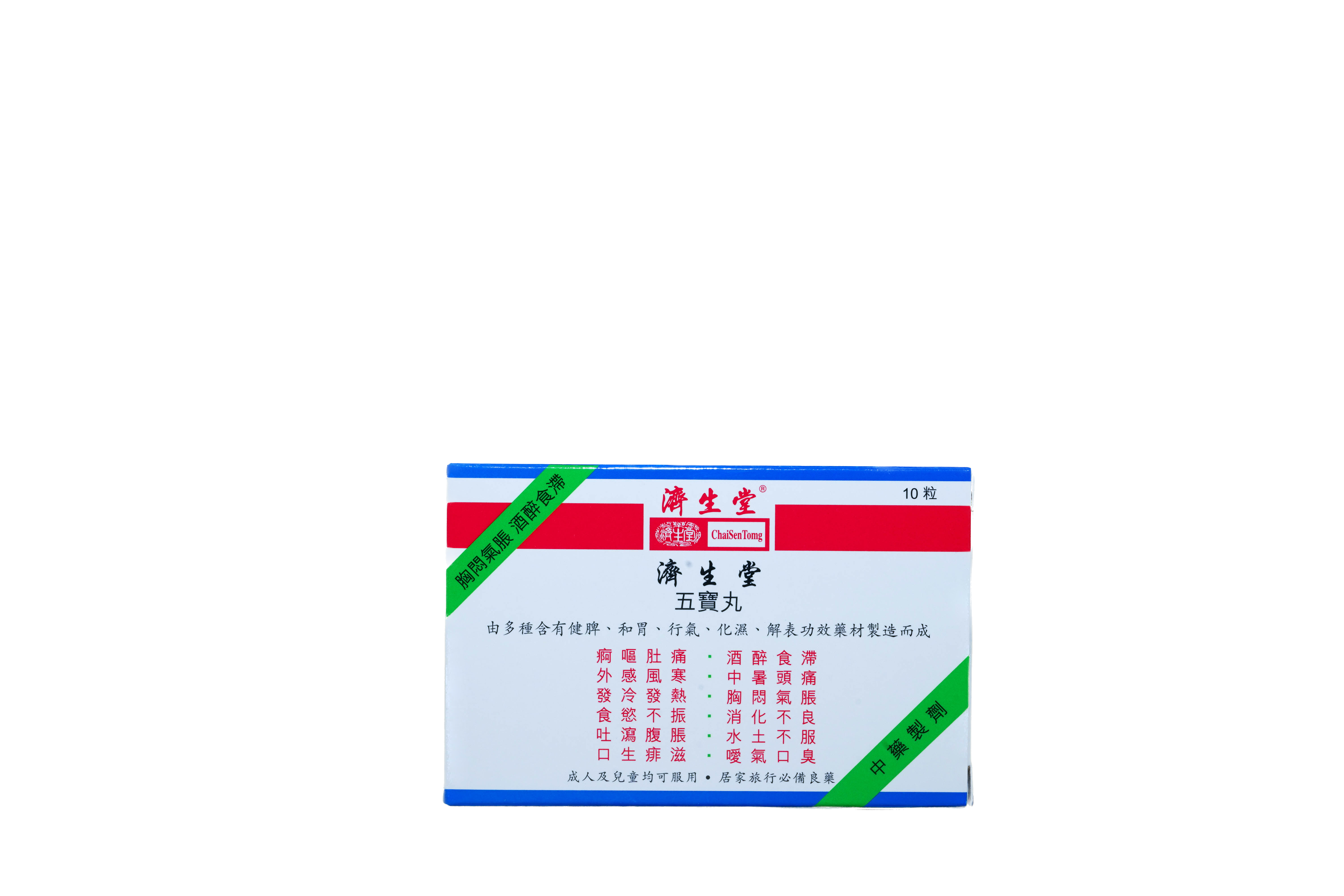 CHAISENTOMG NG PO PILLS （2 BOXES）（20 Pills in total）