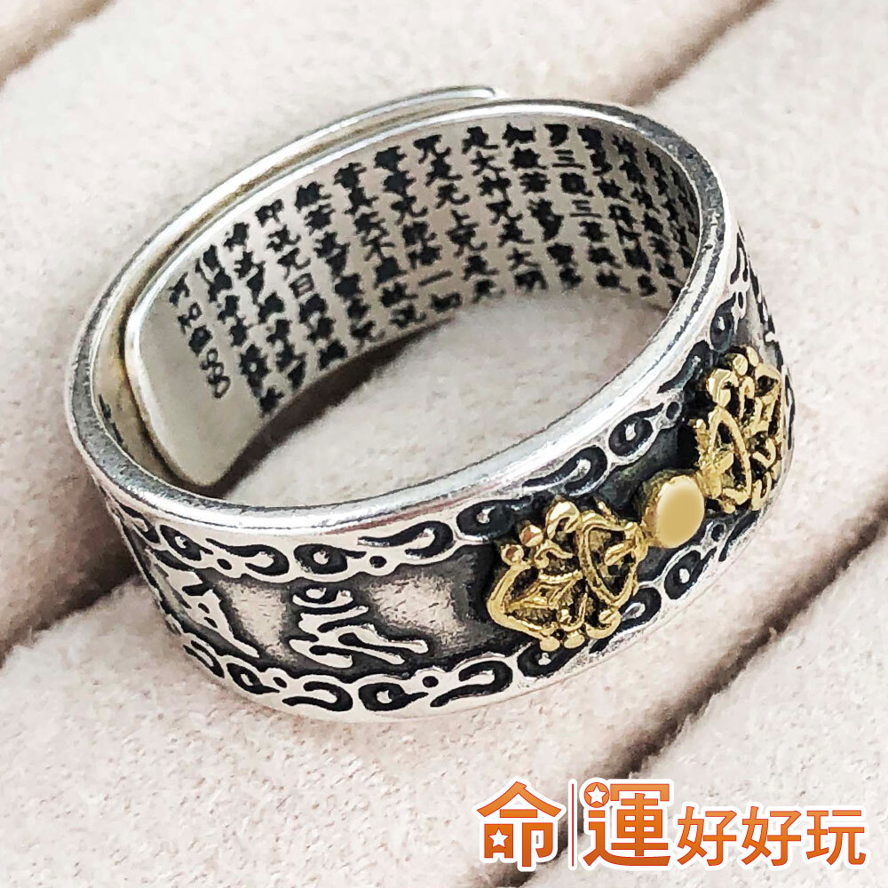 【命運好好玩】鎮煞金剛杵心經戒鍊(廠商直出)