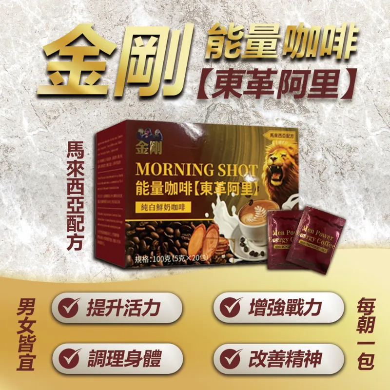 BIO-TREE - 【Tongkat Ail】King Kong - Morning Shot Energy Coffee(20pcs)｜KK06