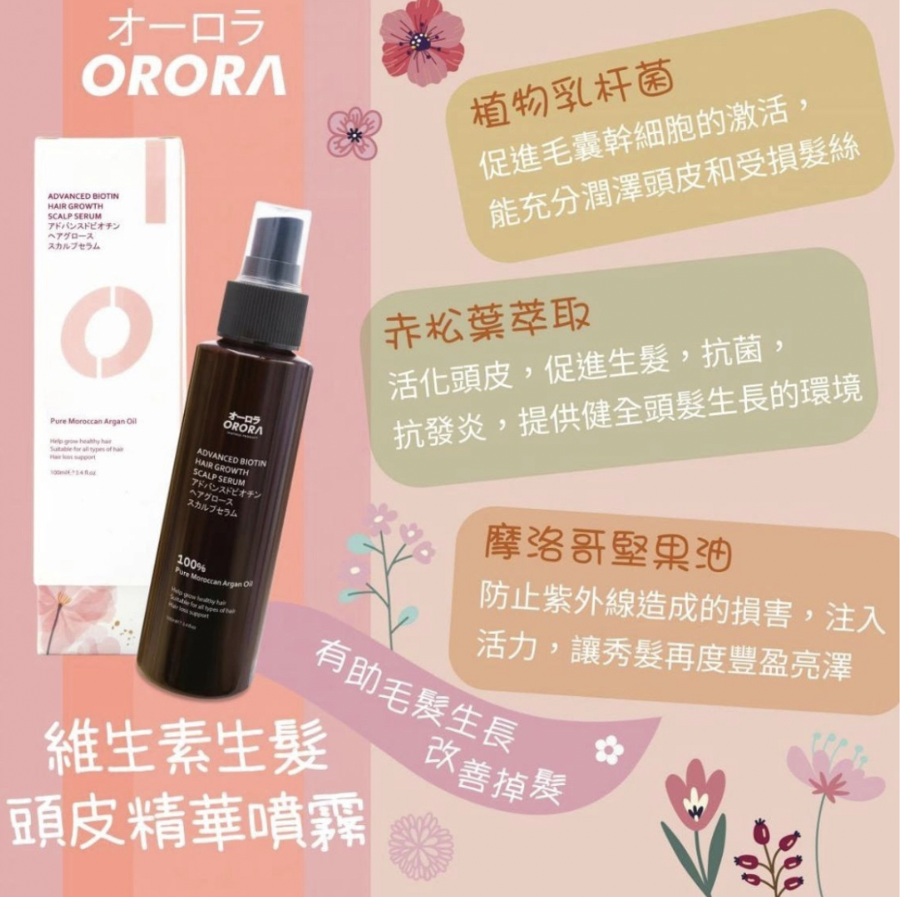 ORORA 日本育髮術維生素防脫髮頭皮精華噴霧 100ml 頭皮精華素