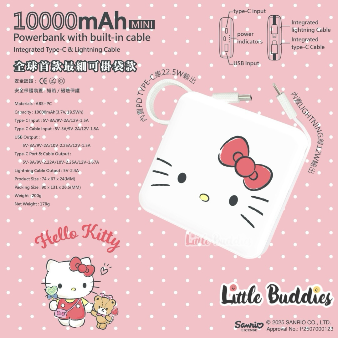 Sanrio 可掛款迷你外置充電器 10000mAh