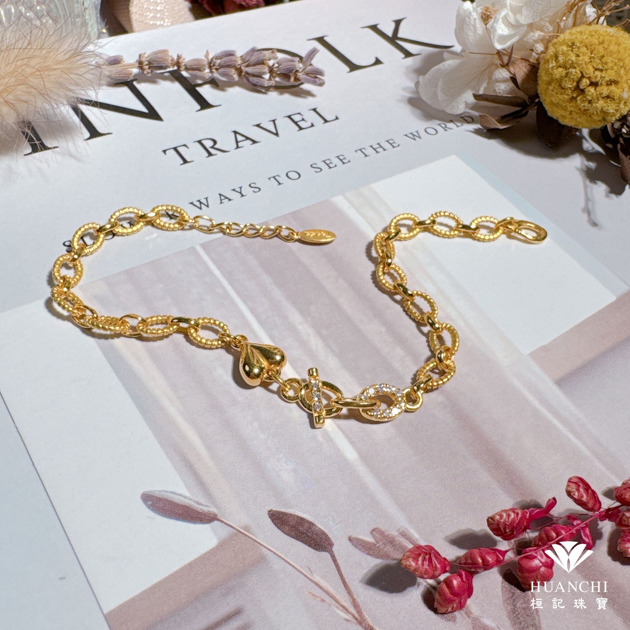 愛心引力 黃金手鍊