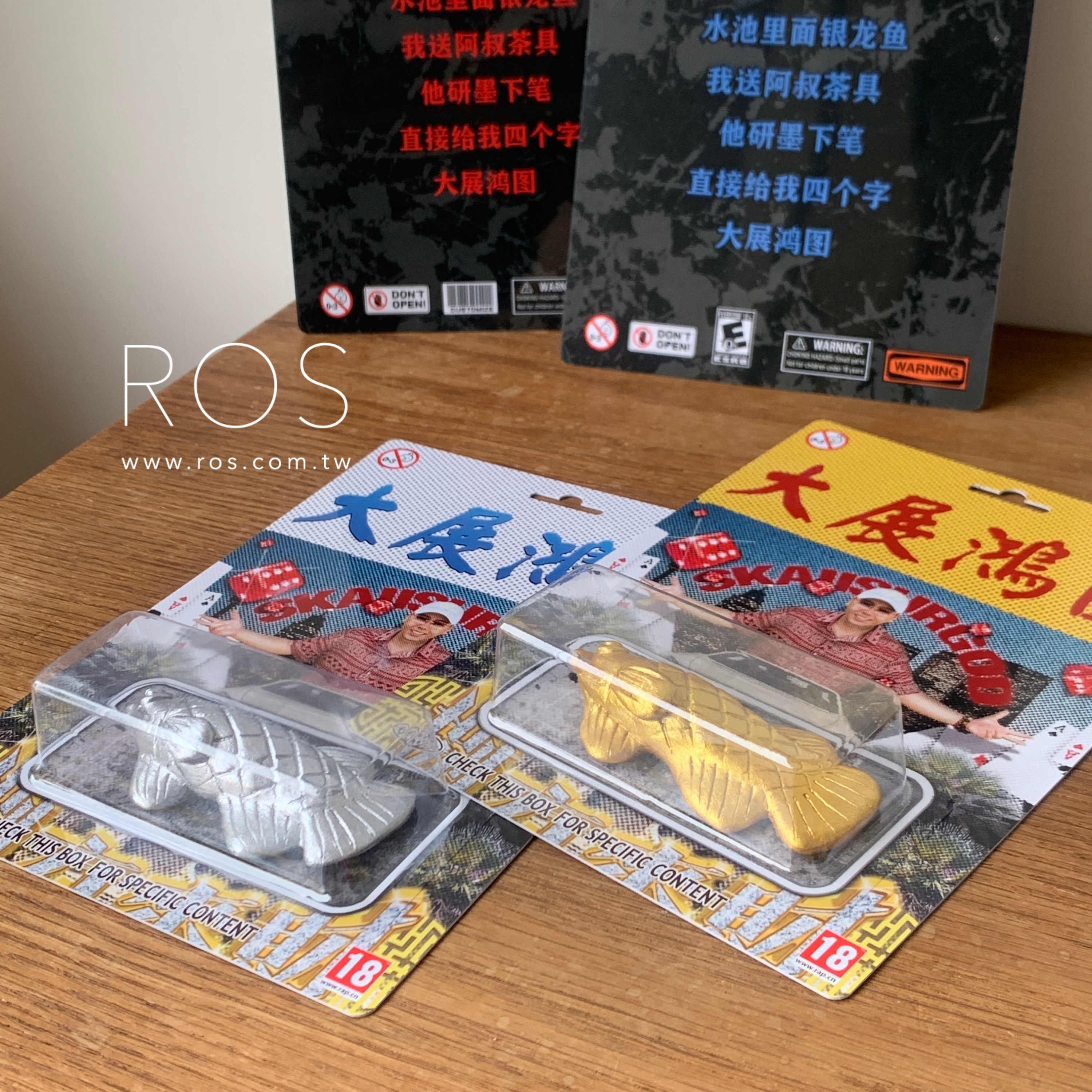 《大展鴻圖 招財龍魚》