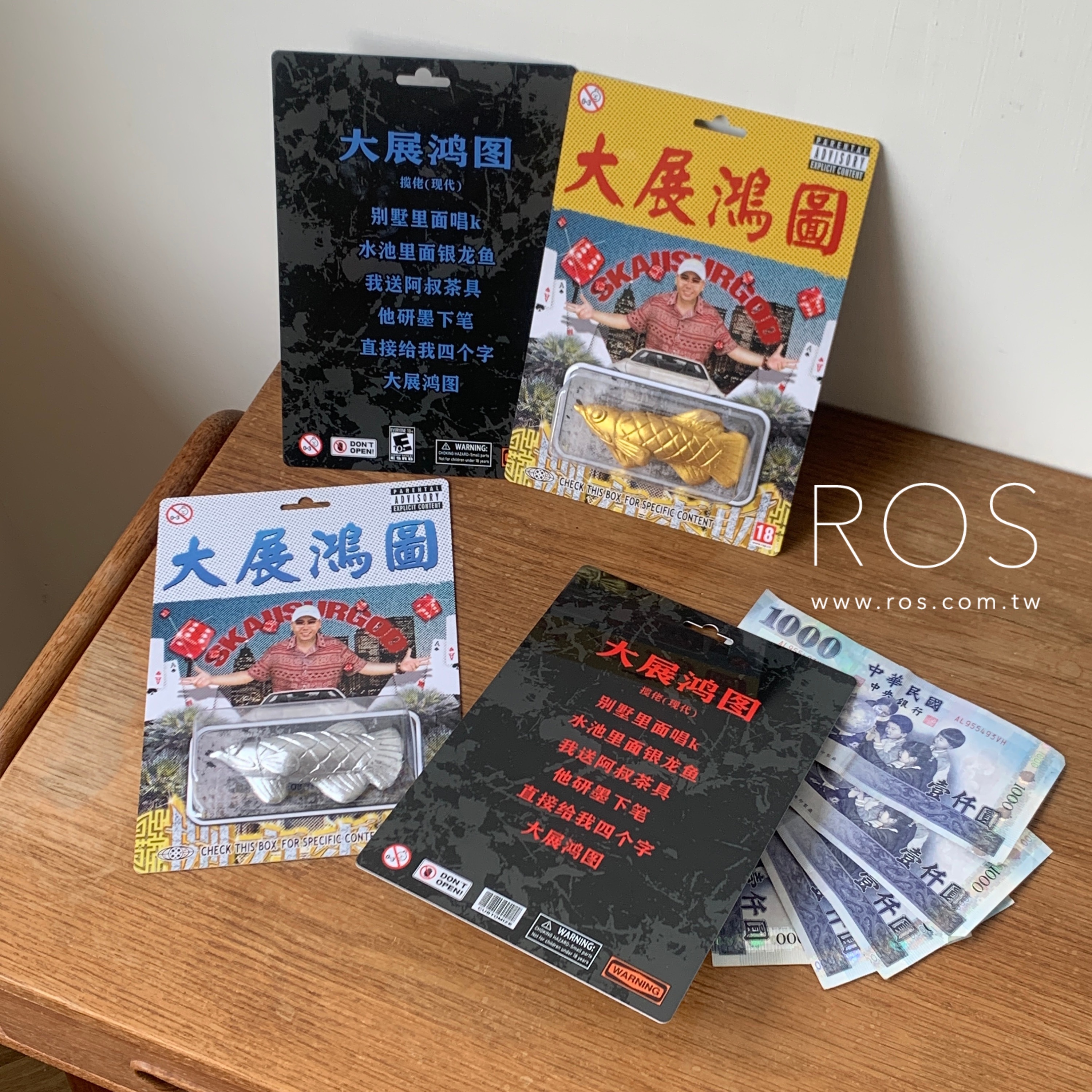 《大展鴻圖 招財龍魚》