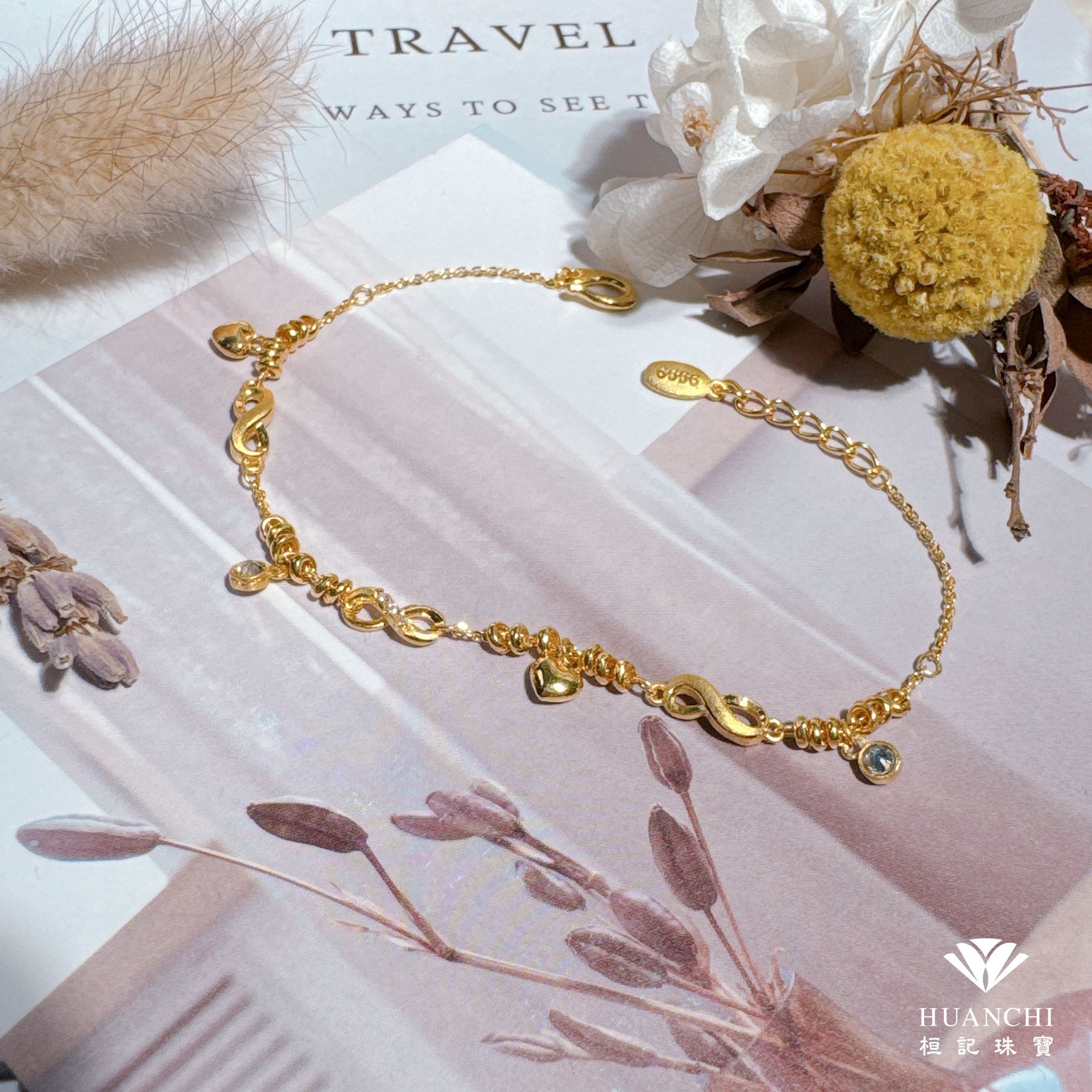 愛你無限 黃金手鍊