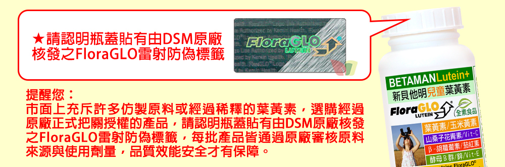 兒童葉黃素推薦