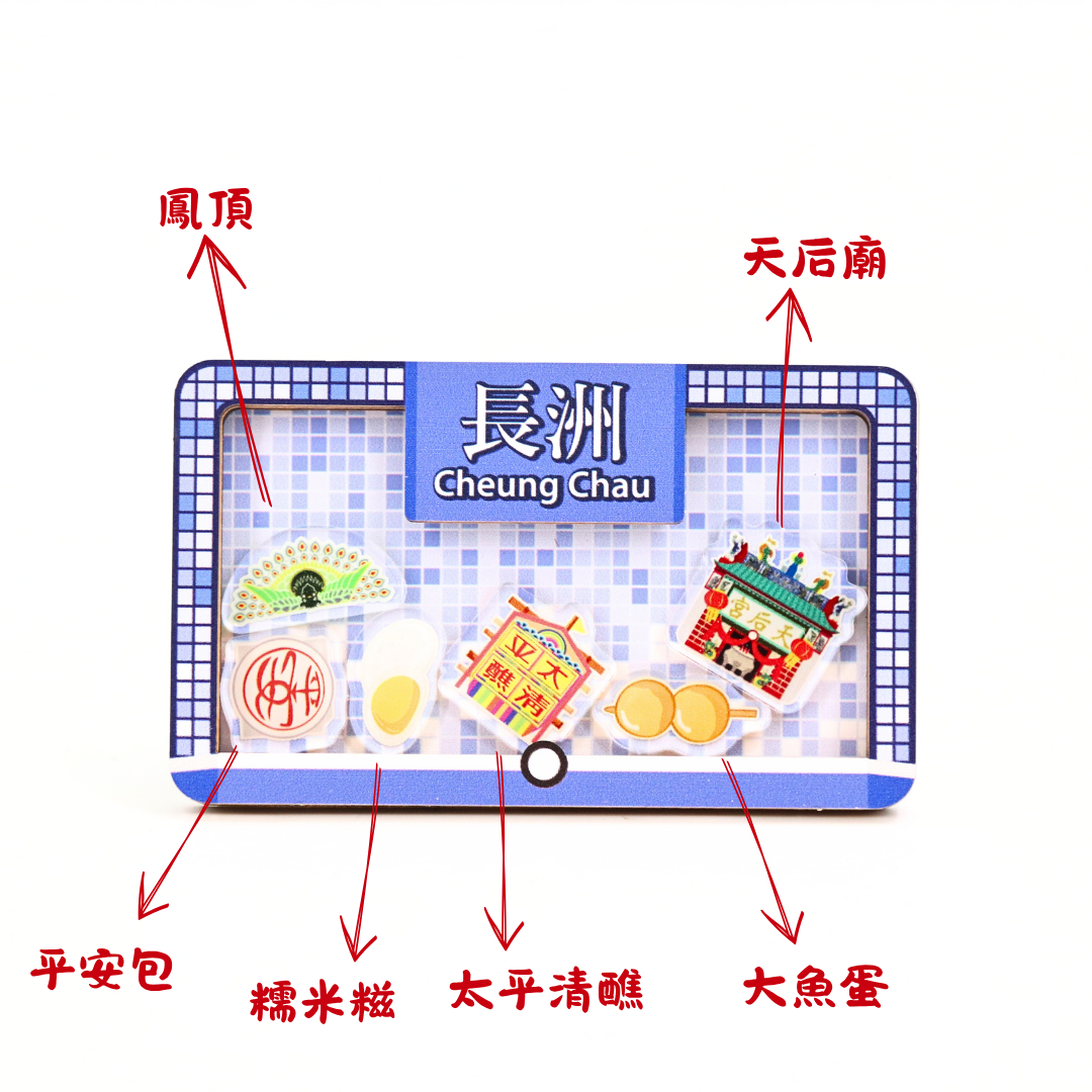 Hong Kong Shake Magnet - Cheung Chau