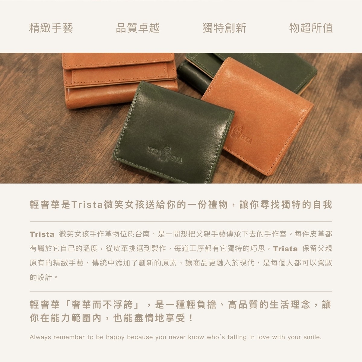 隨時間推移，色澤更深邃迷人，養出專屬光澤