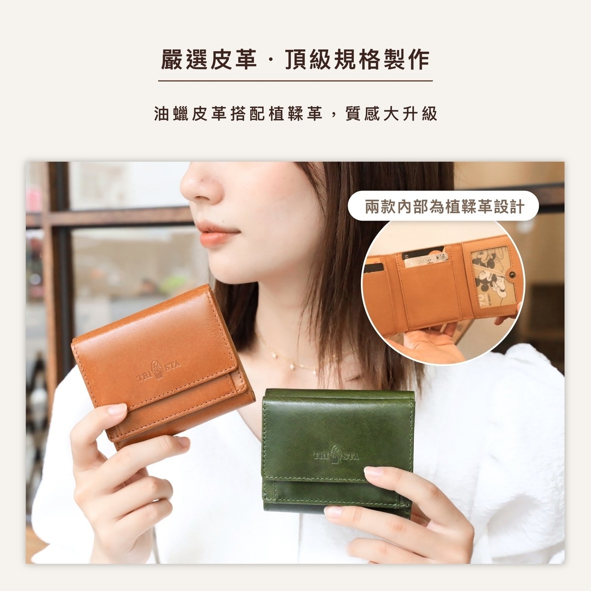 小巧尺寸，輕鬆放進手拿包或斜背小包中