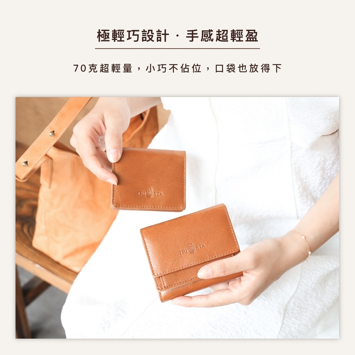 復古拼色，細膩對比，經典與創意並存