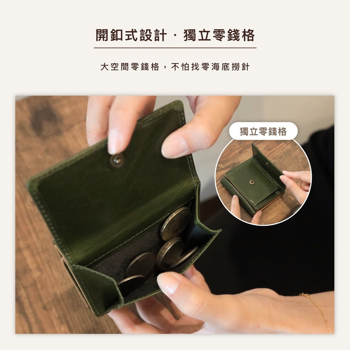 每一針手縫都是職人工藝的溫柔展現