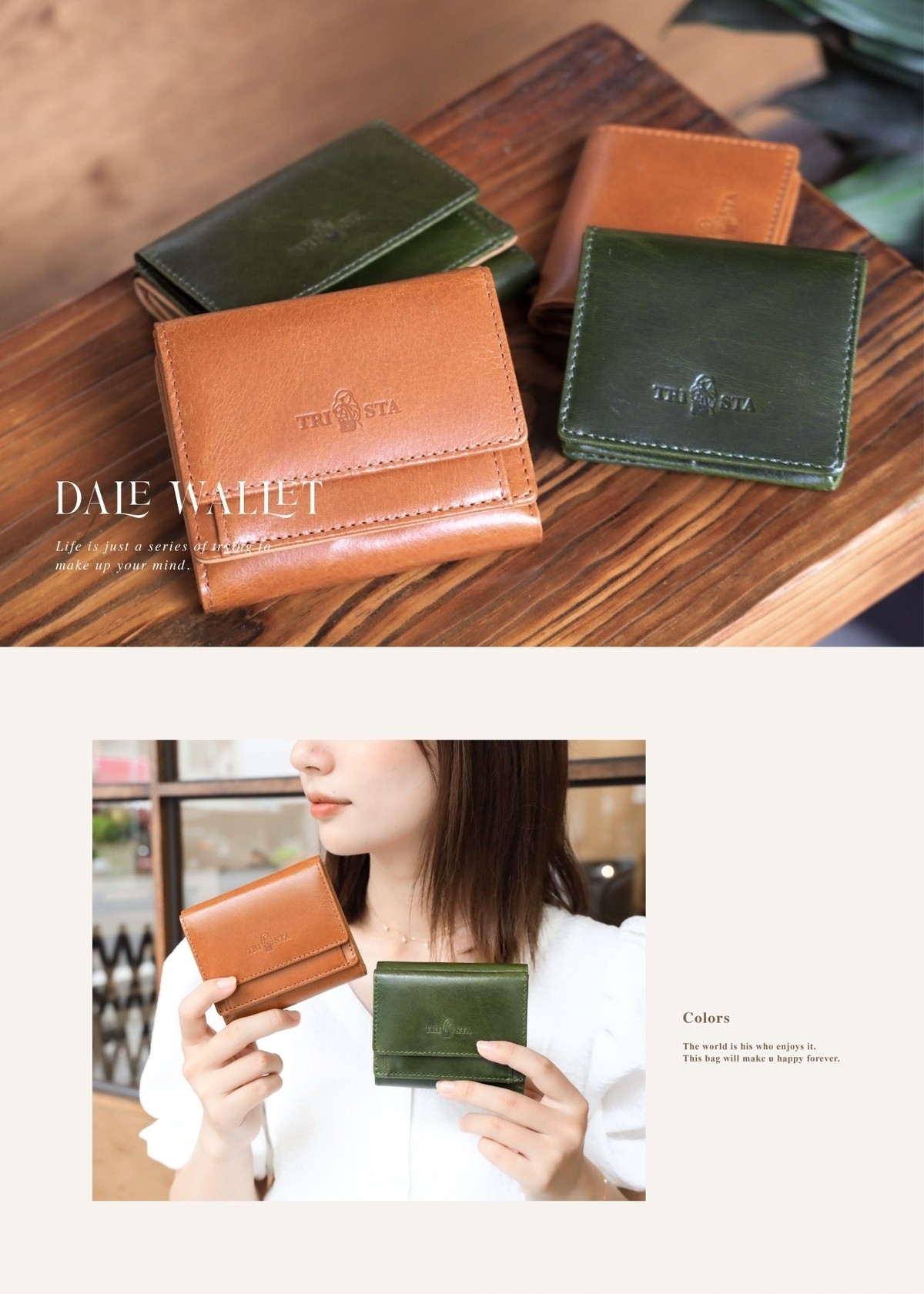 專為喜愛小包穿搭的你量身打造