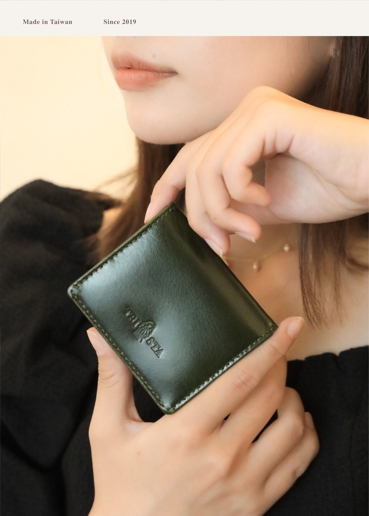 一夾在手，盡是細節與品味的結合