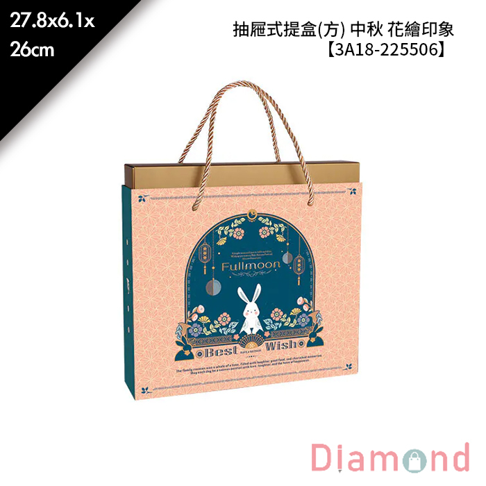 抽屜式提盒(方) 中秋 花繪印象 10入/包 27.8*6.1*26cm【3A18-225506】